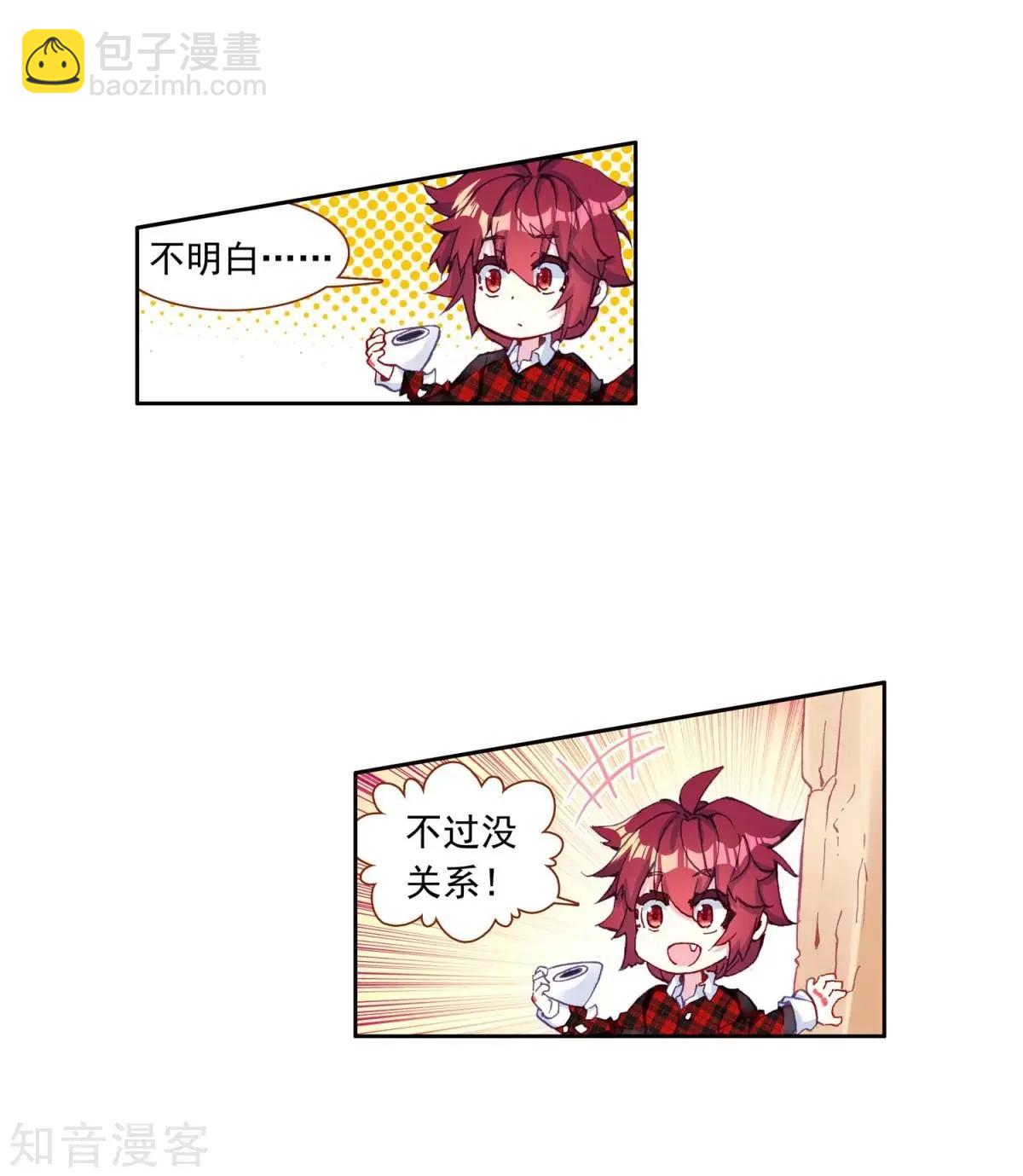 第62话 带着马哥去找弟弟(1/2)-第61话