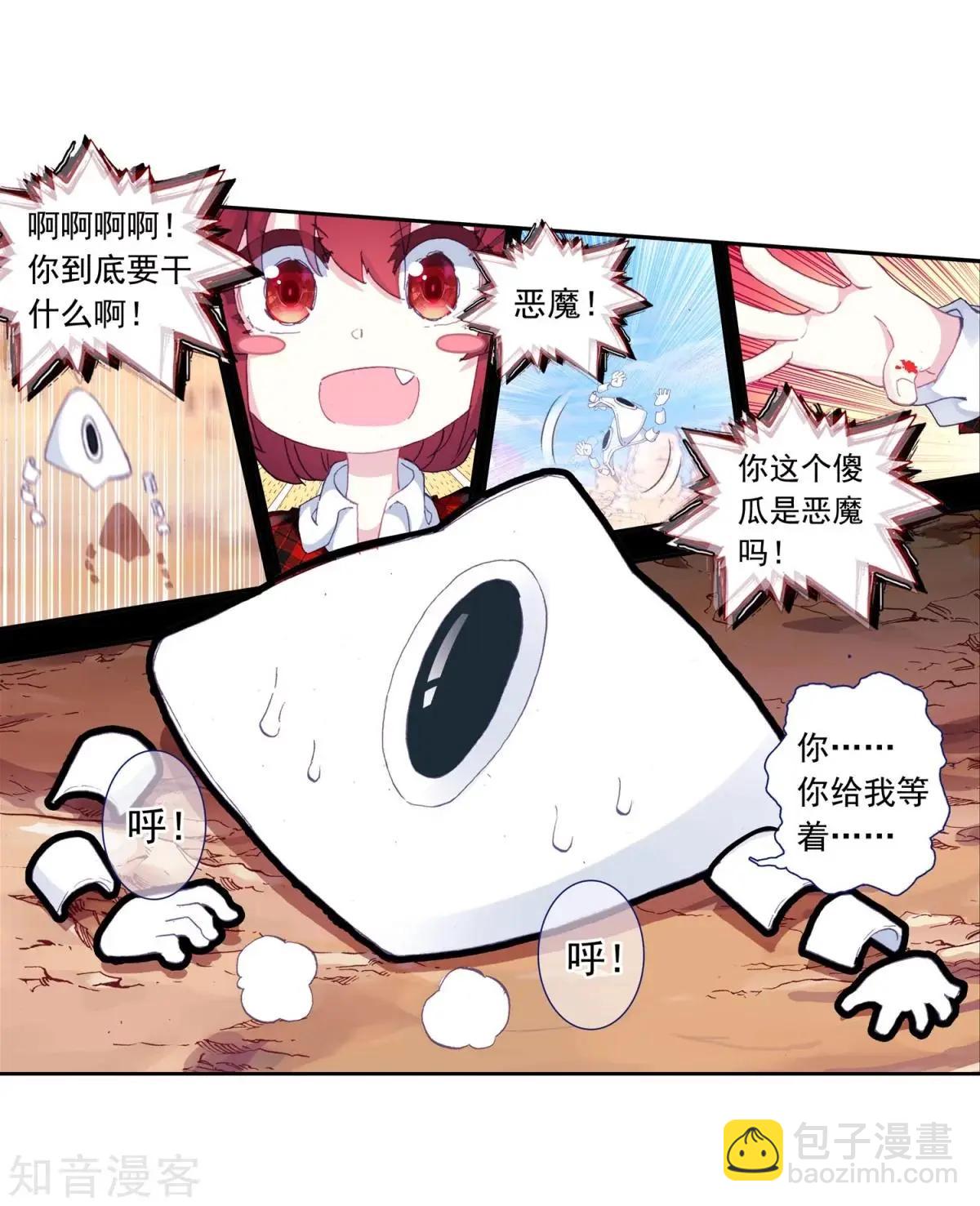 第62话 带着马哥去找弟弟(1/2)-第61话