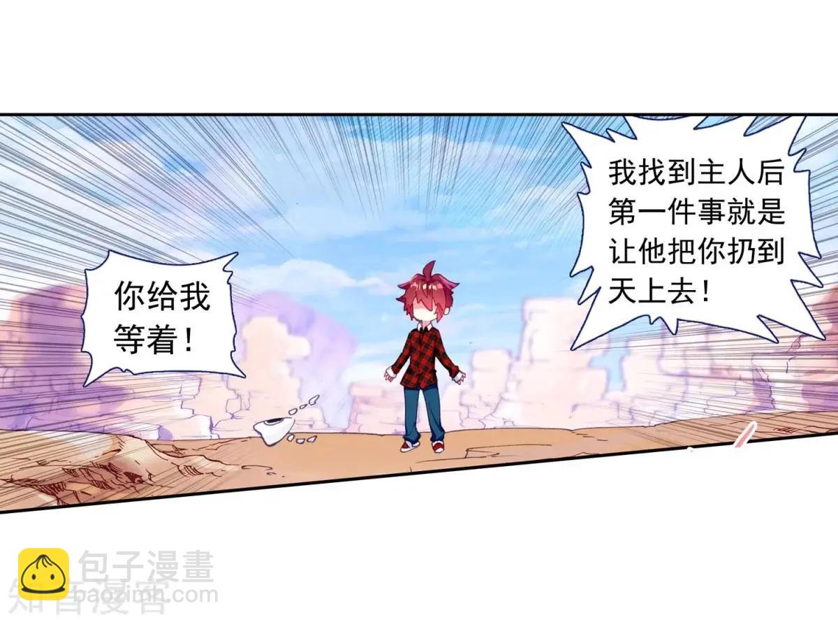 第62话 带着马哥去找弟弟(1/2)-第61话