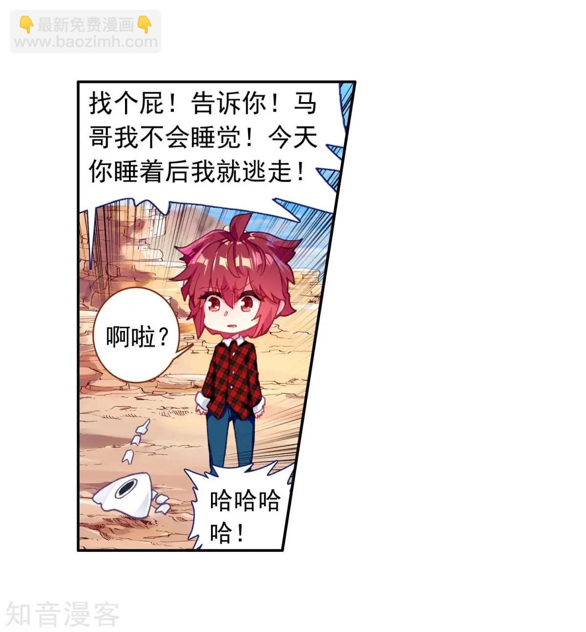 第62话 带着马哥去找弟弟(1/2)-第61话