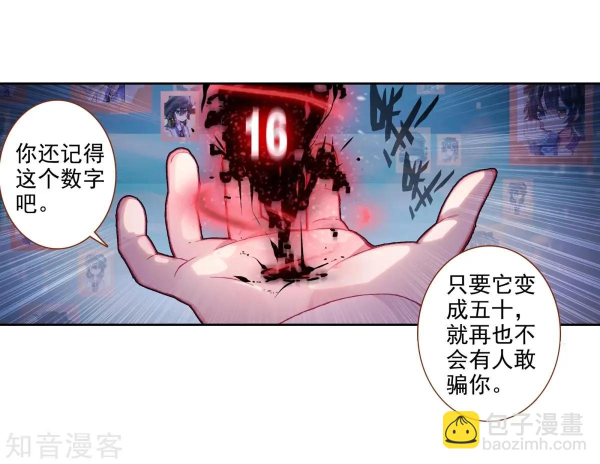 第64话 骗子-第63话