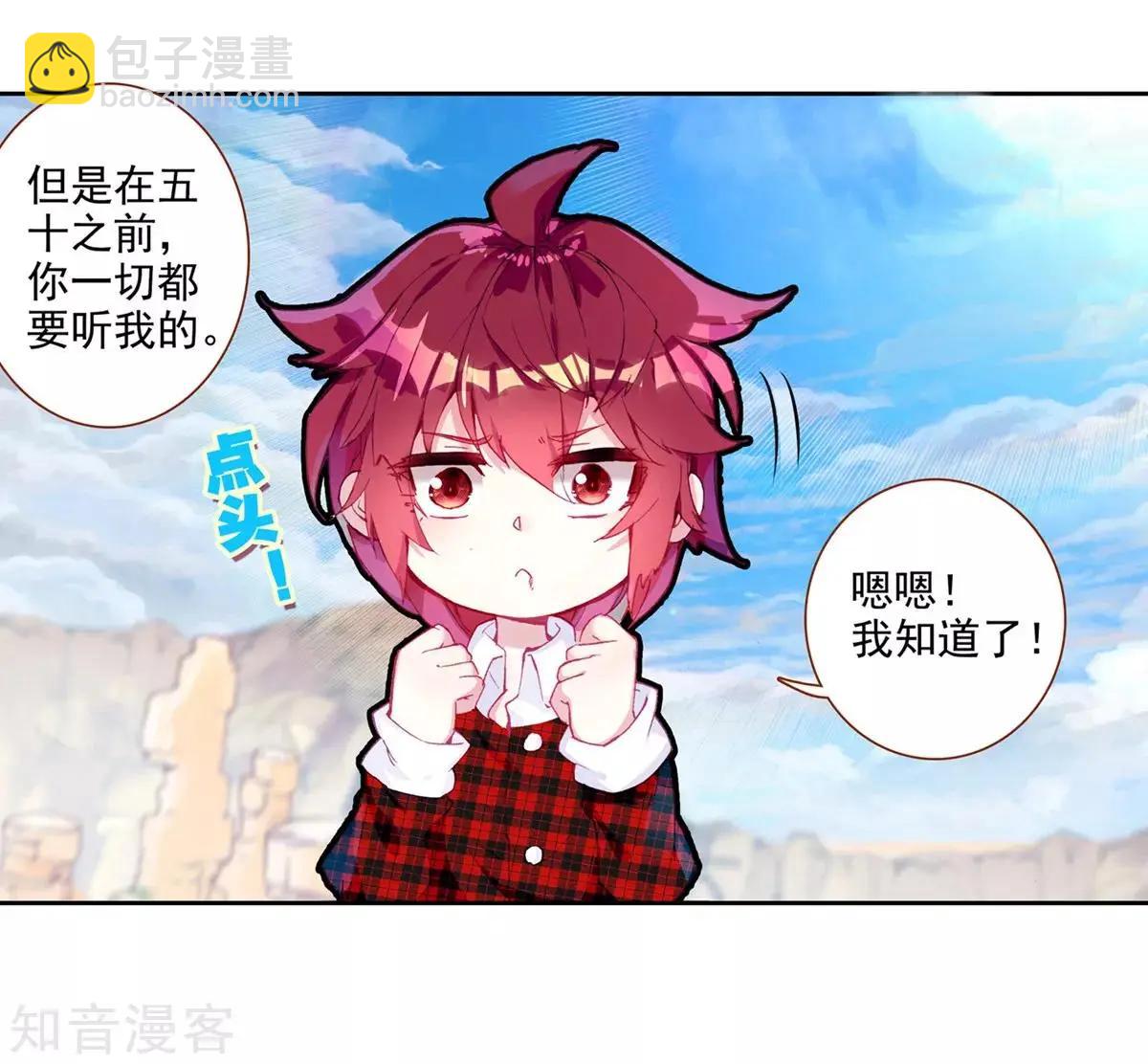 第64话 骗子-第63话