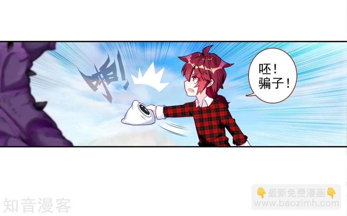 第64话 骗子-第63话