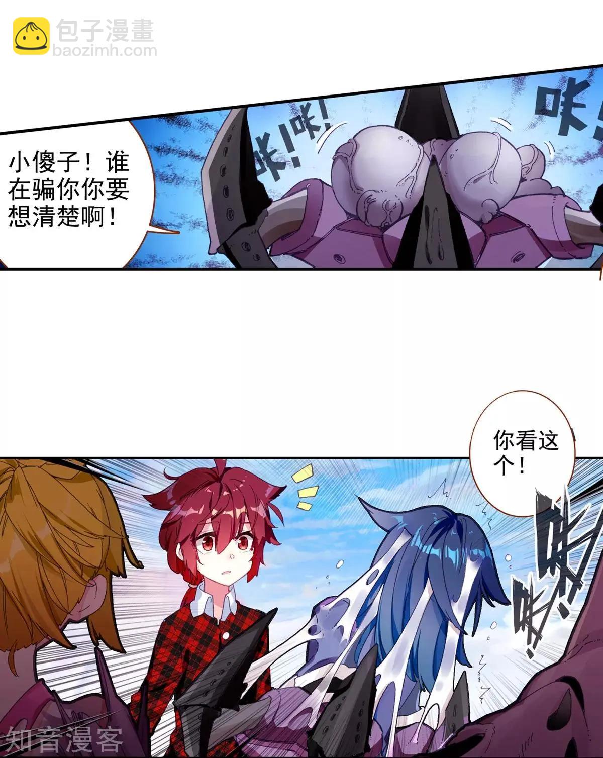 第64话 骗子-第63话