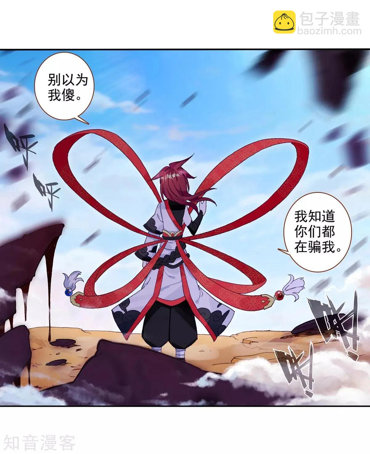 第64话 骗子-第63话