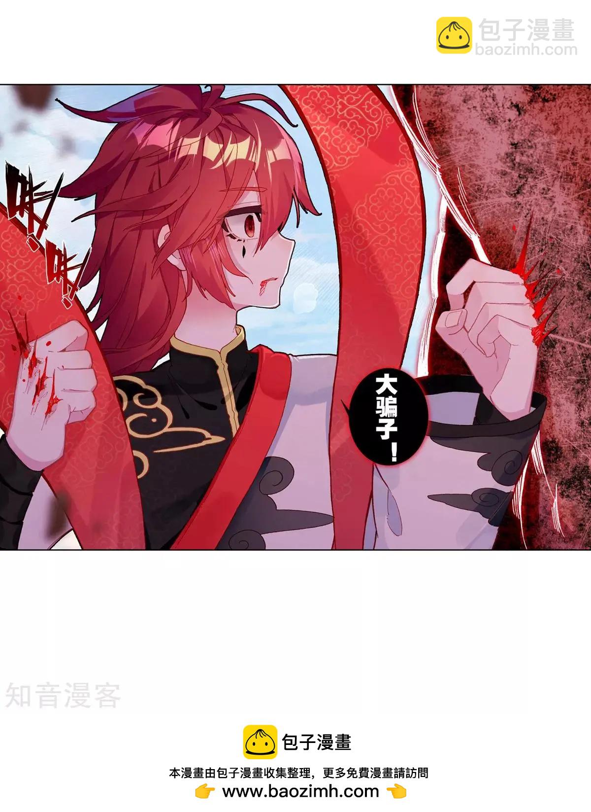 第64话 骗子-第63话