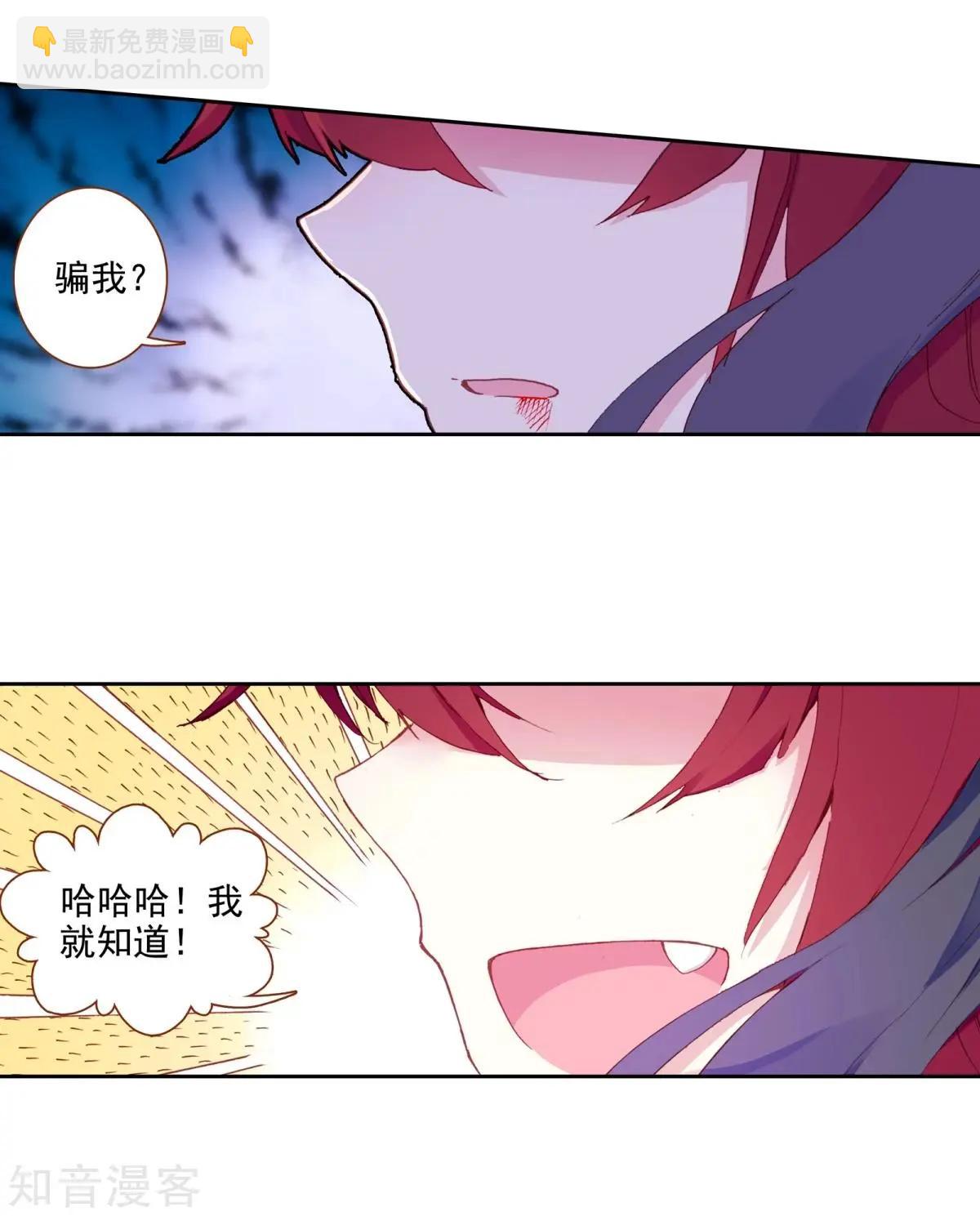 第64话 骗子-第63话