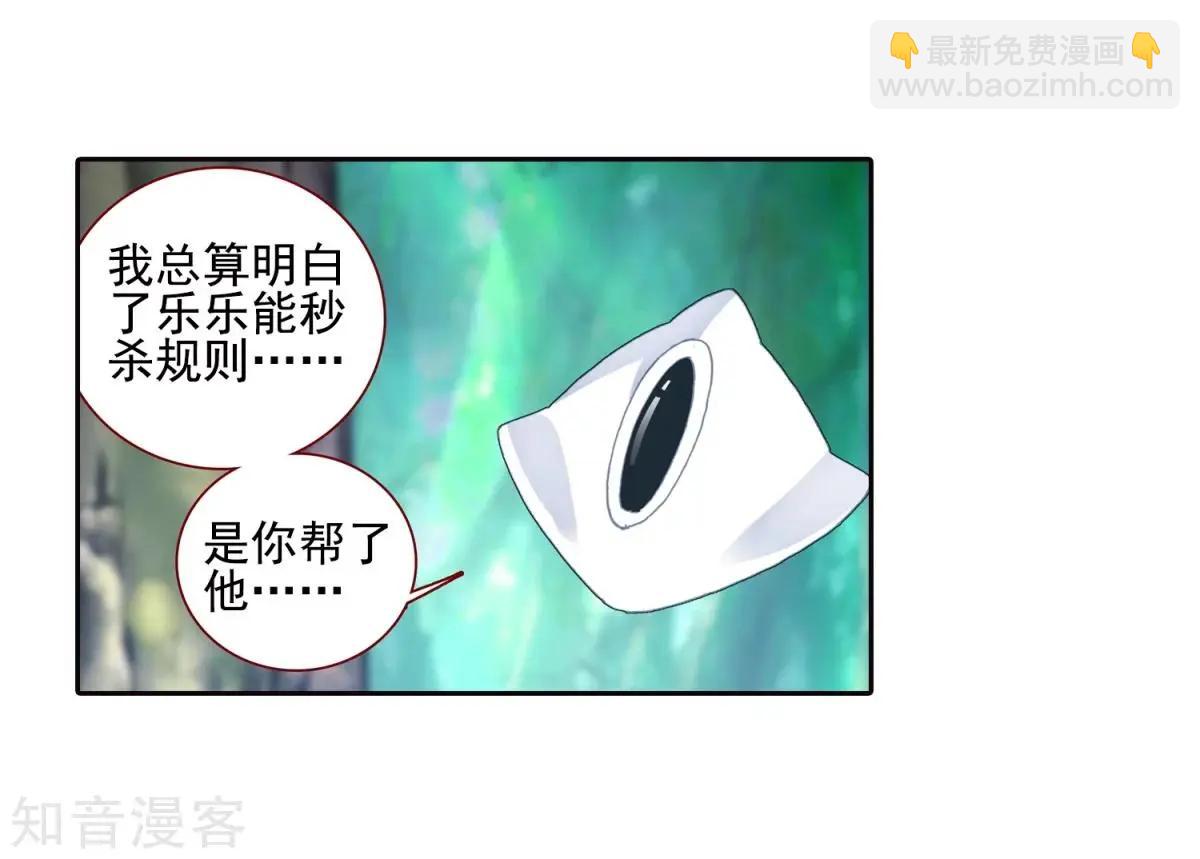 第66话 挂在胸前的友情(1/2)-第65话