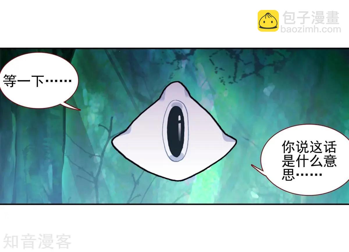 第66话 挂在胸前的友情(1/2)-第65话