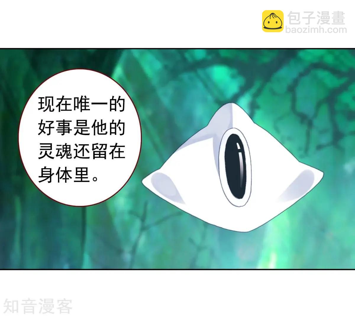 第66话 挂在胸前的友情(1/2)-第65话