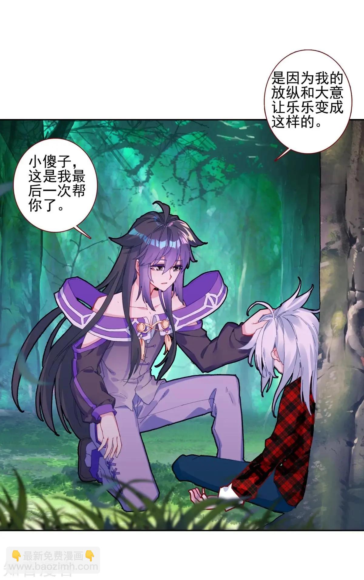 第66话 挂在胸前的友情(1/2)-第65话