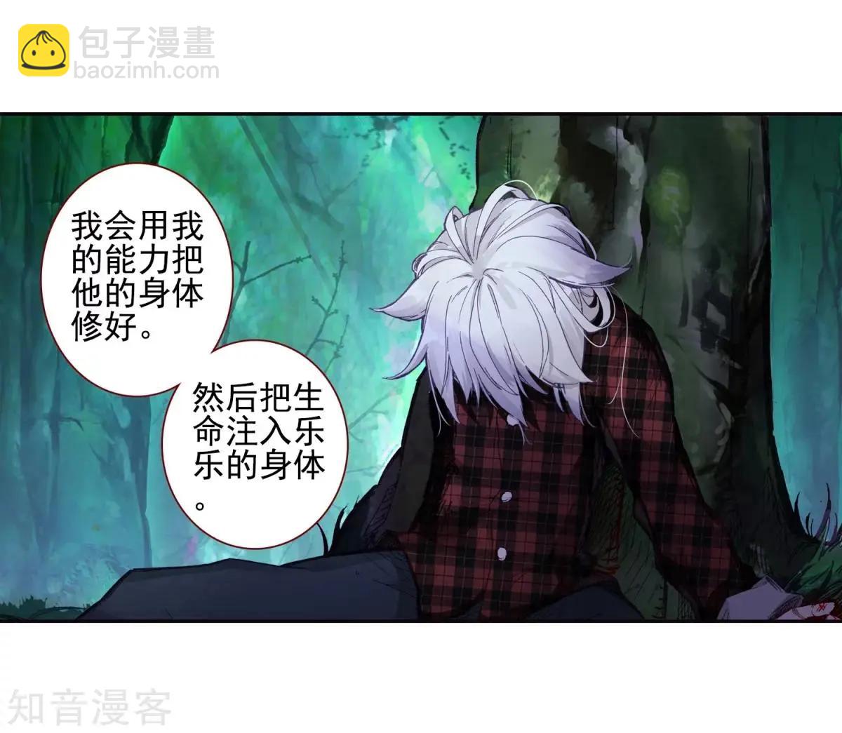 第66话 挂在胸前的友情(1/2)-第65话