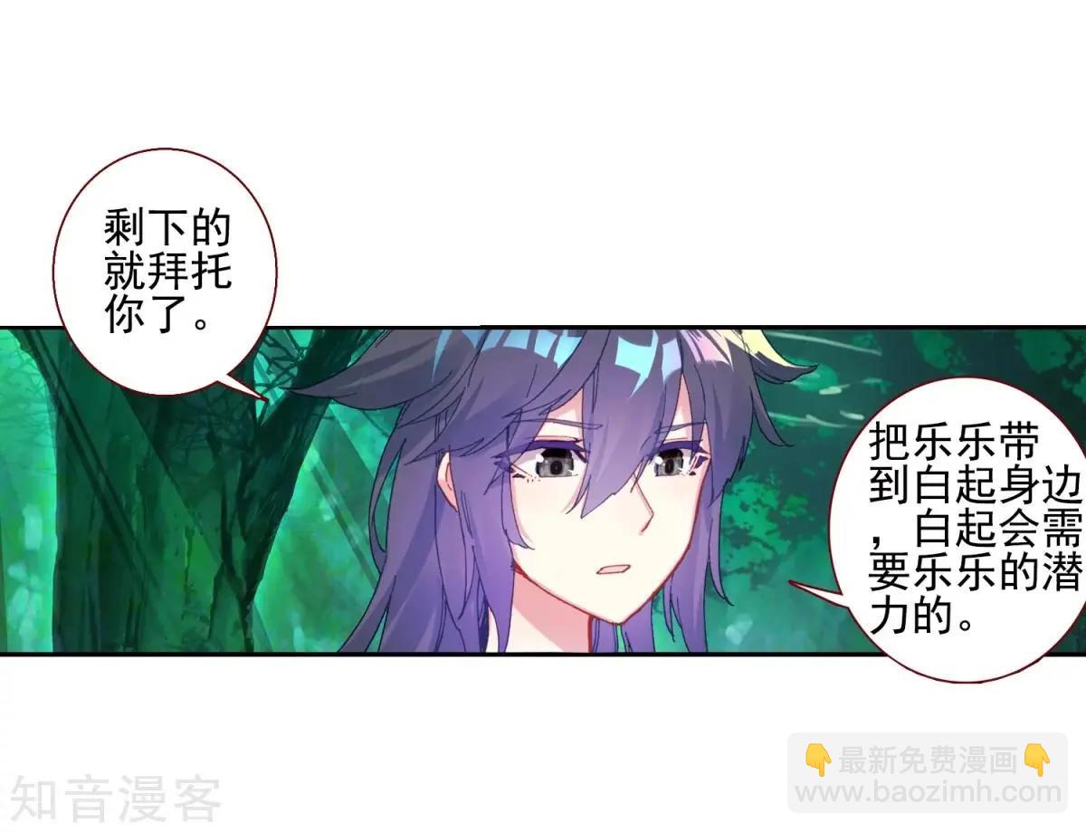 第66话 挂在胸前的友情(1/2)-第65话