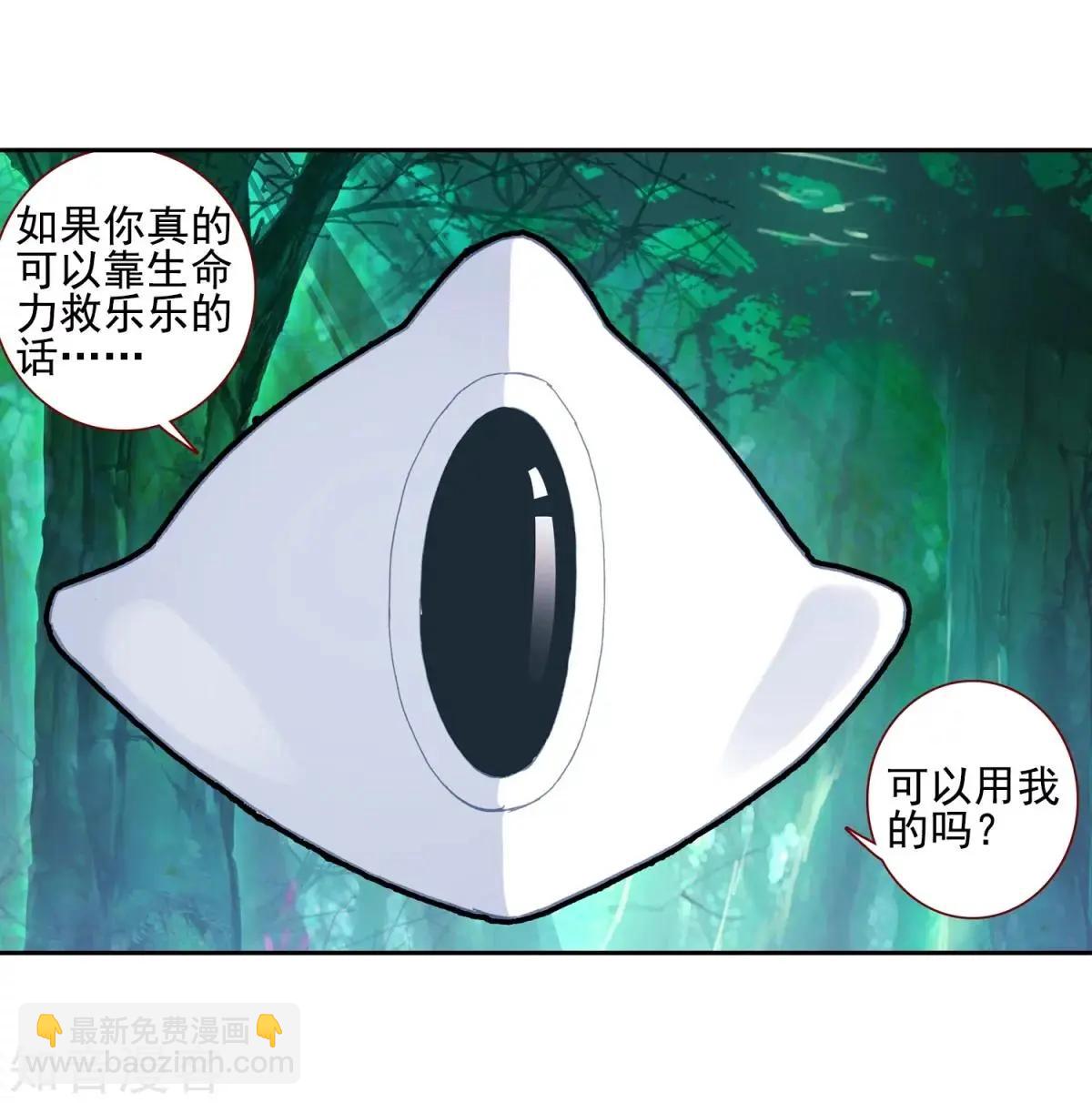 第66话 挂在胸前的友情(1/2)-第65话