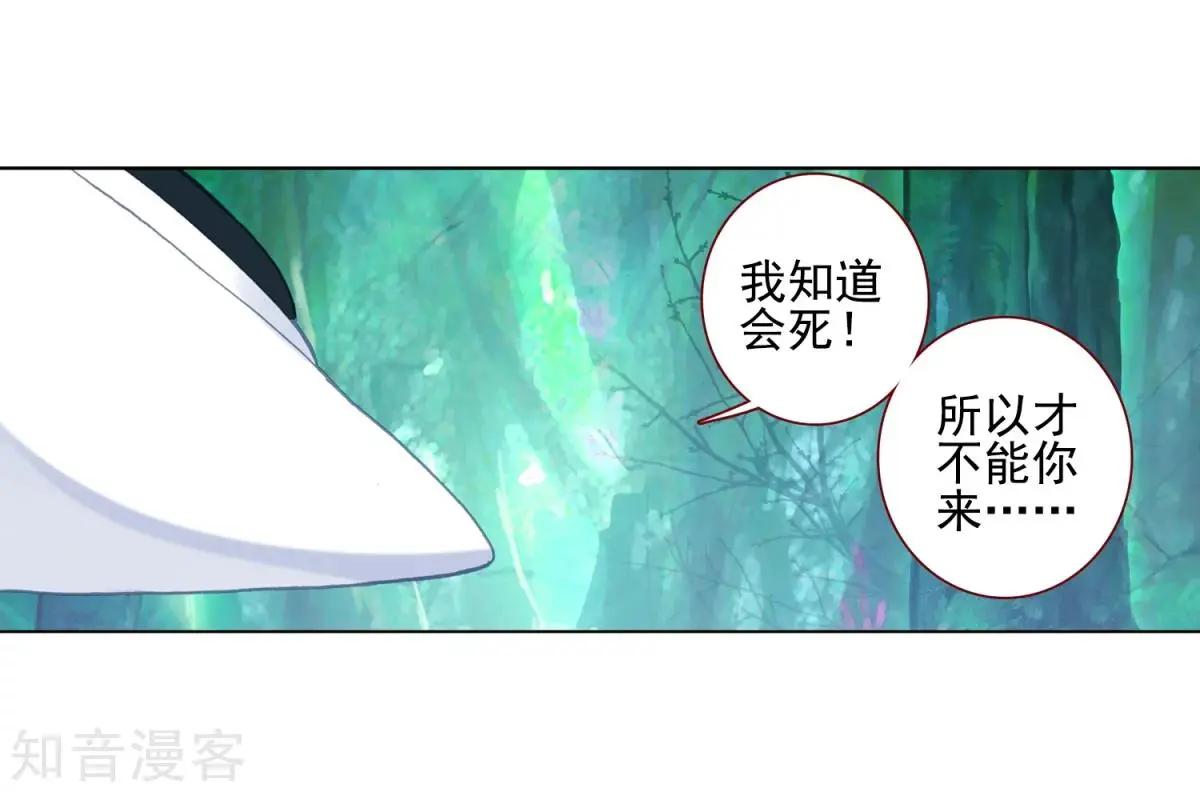 星空下神话 - 第66话 挂在胸前的友情(1/2) - 2