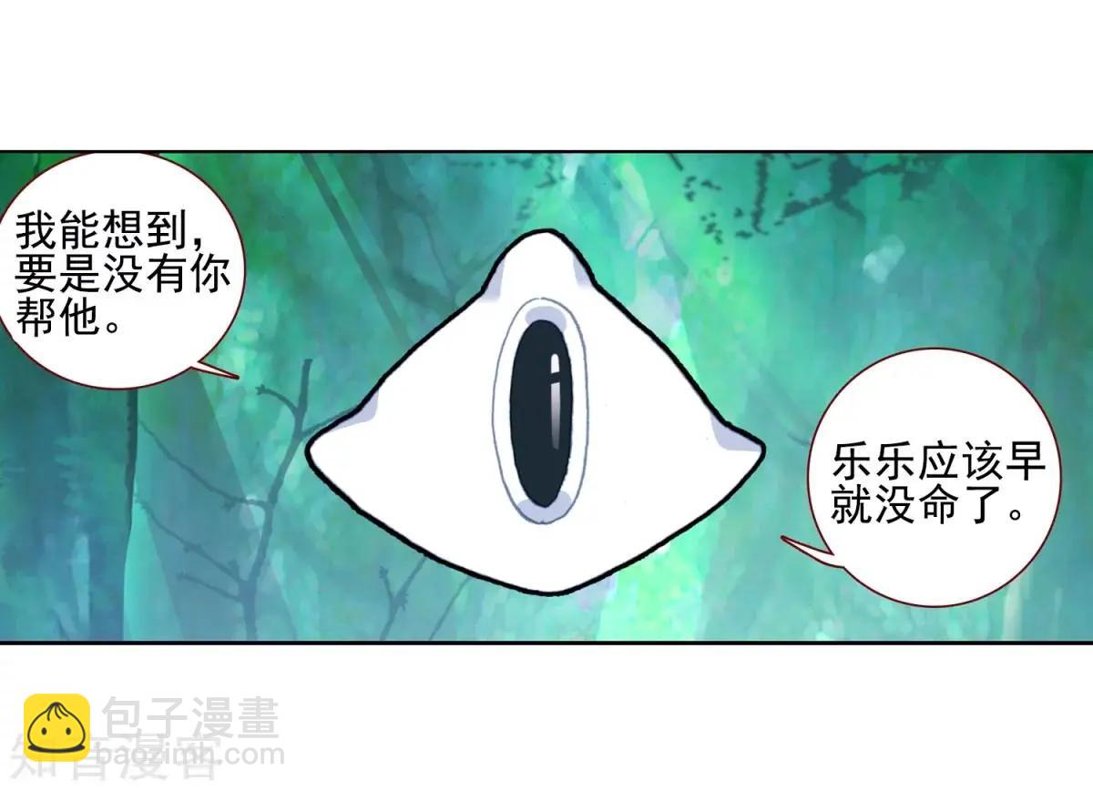 第66话 挂在胸前的友情(1/2)-第65话