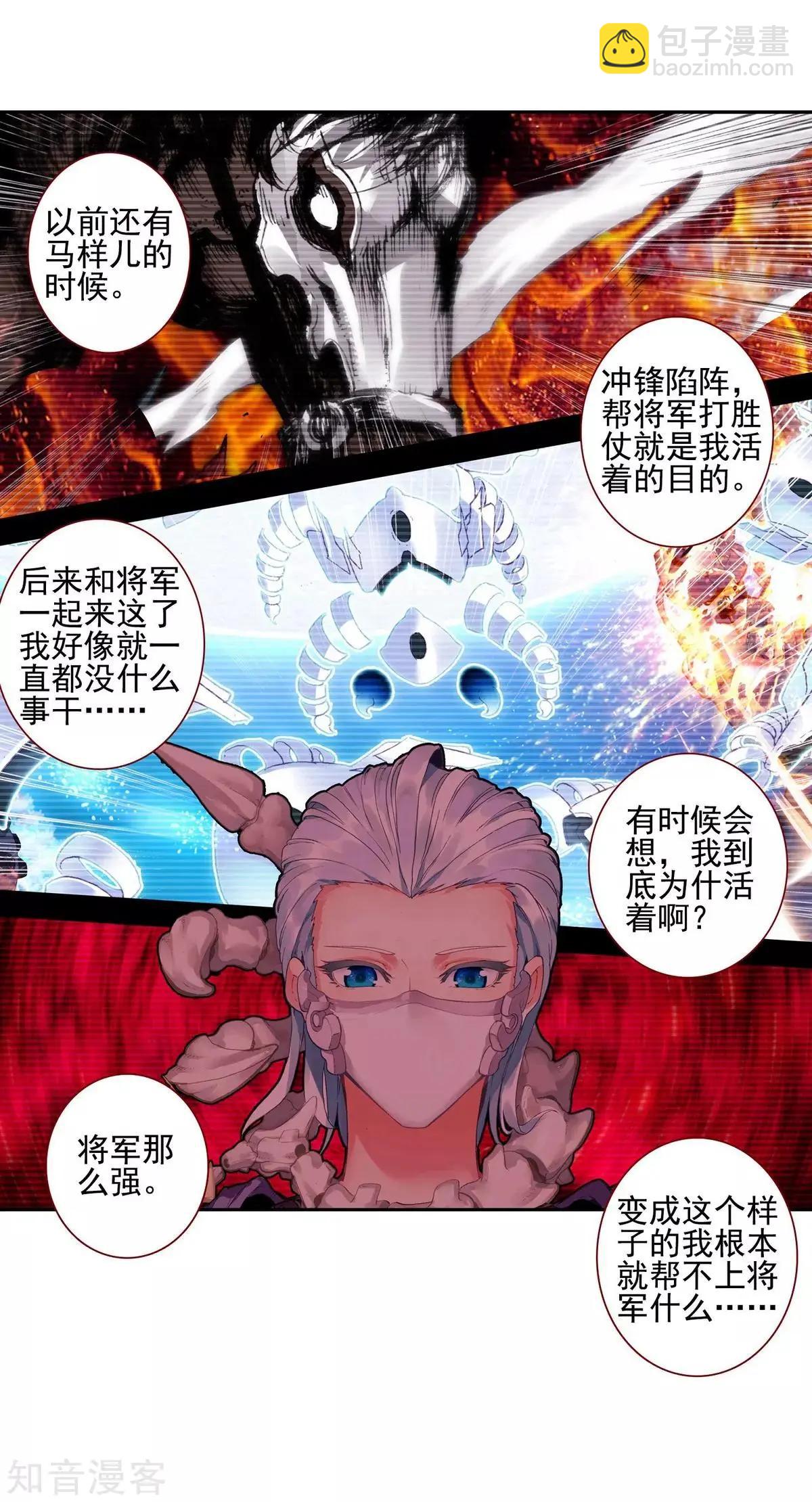 第66话 挂在胸前的友情(1/2)-第65话