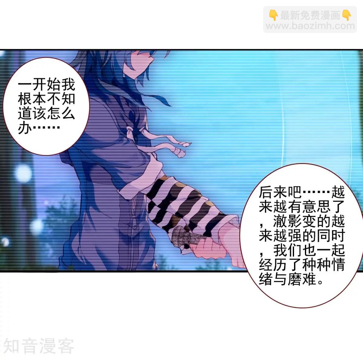 第66话 挂在胸前的友情(1/2)-第65话