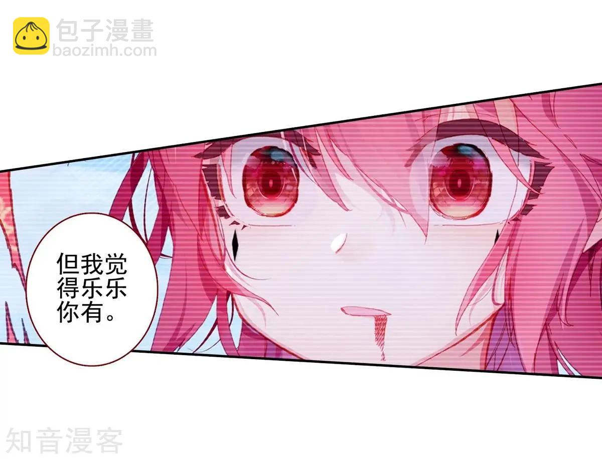 第66话 挂在胸前的友情(1/2)-第65话