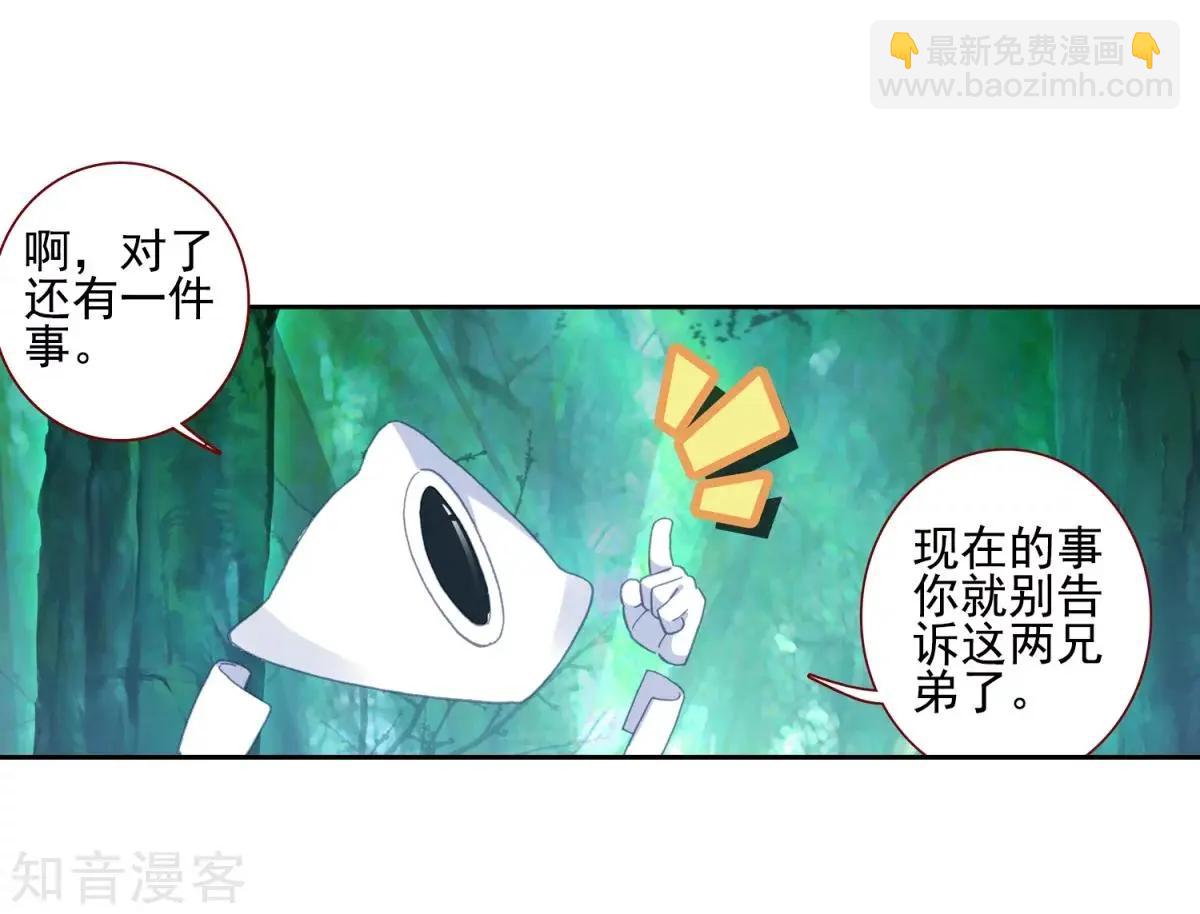 第66话 挂在胸前的友情(1/2)-第65话