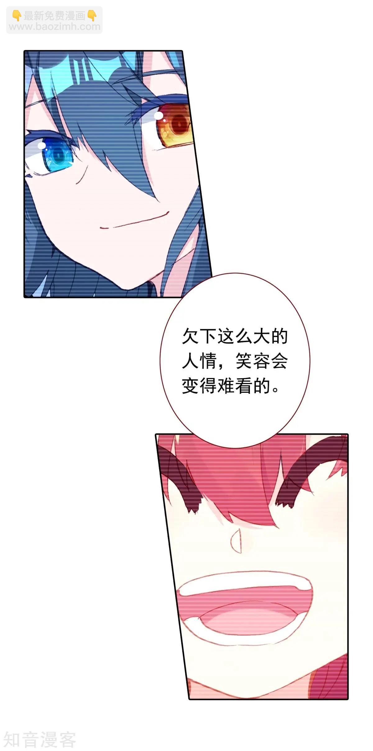 第66话 挂在胸前的友情(1/2)-第65话