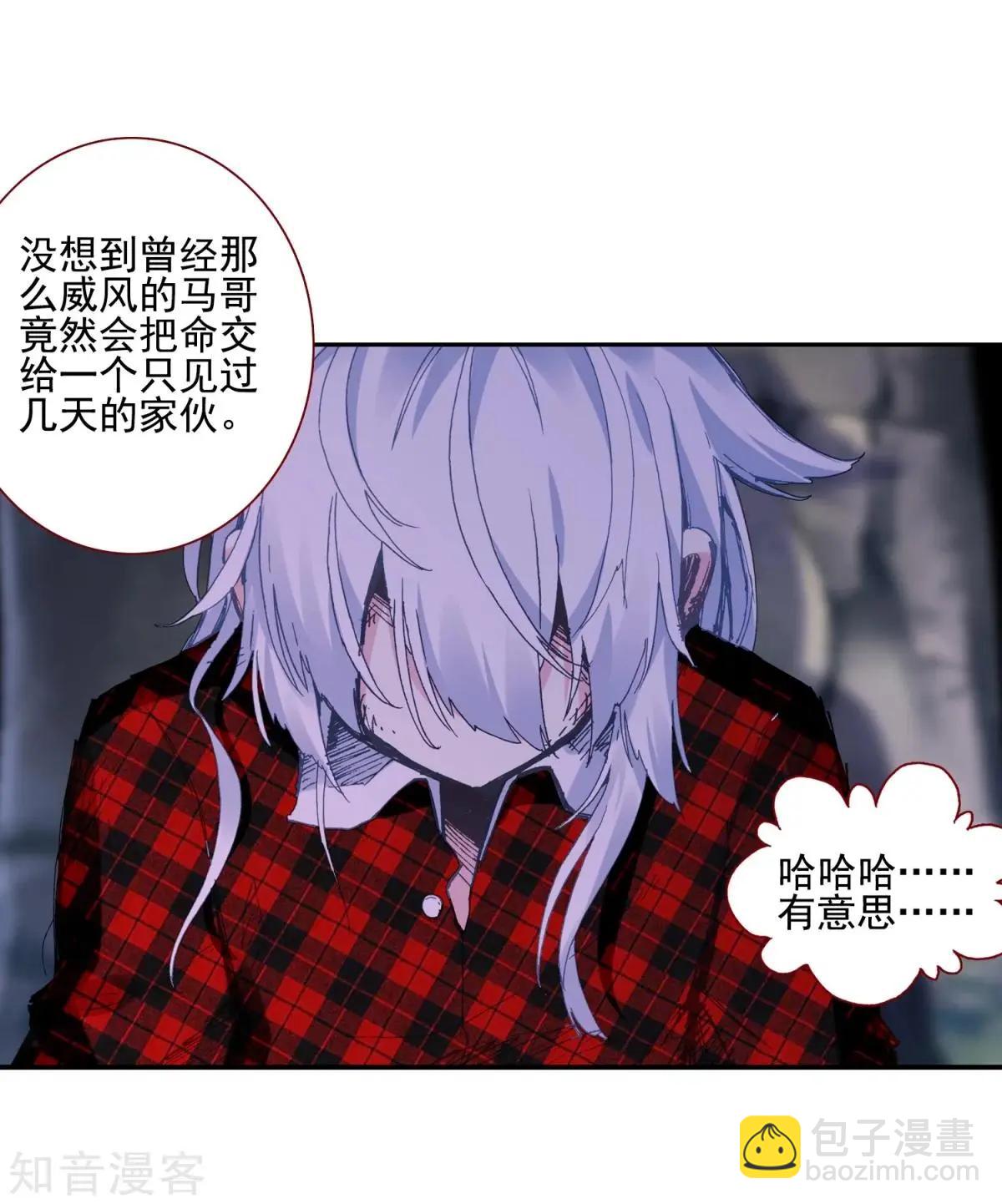 第66话 挂在胸前的友情(1/2)-第65话