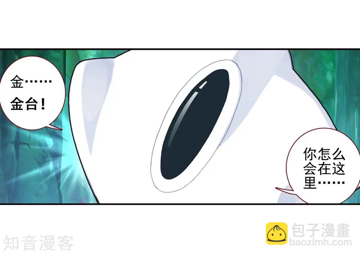 第66话 挂在胸前的友情(1/2)-第65话