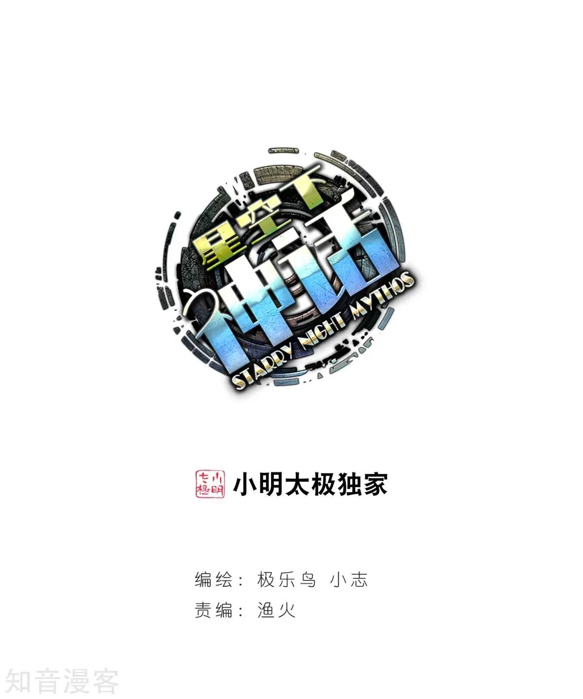 第68话 重逢(1/2)-第67话