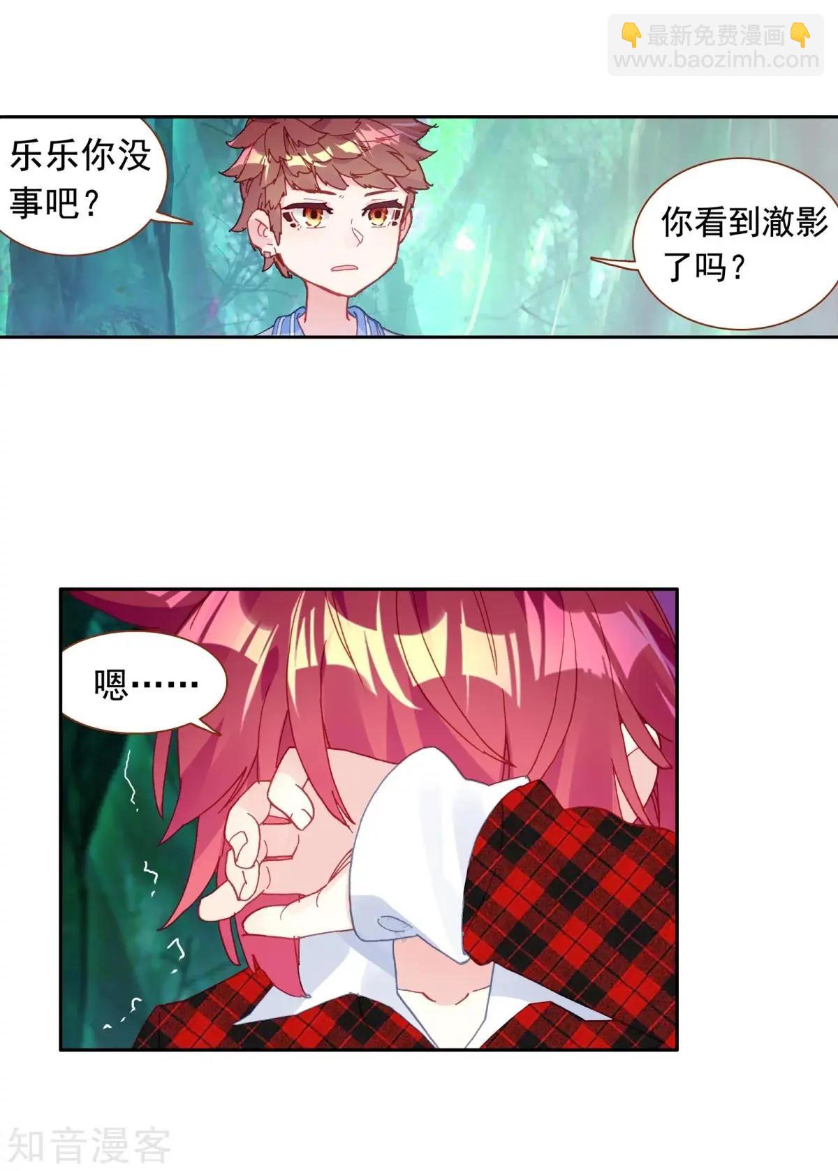 第68话 重逢(1/2)-第67话