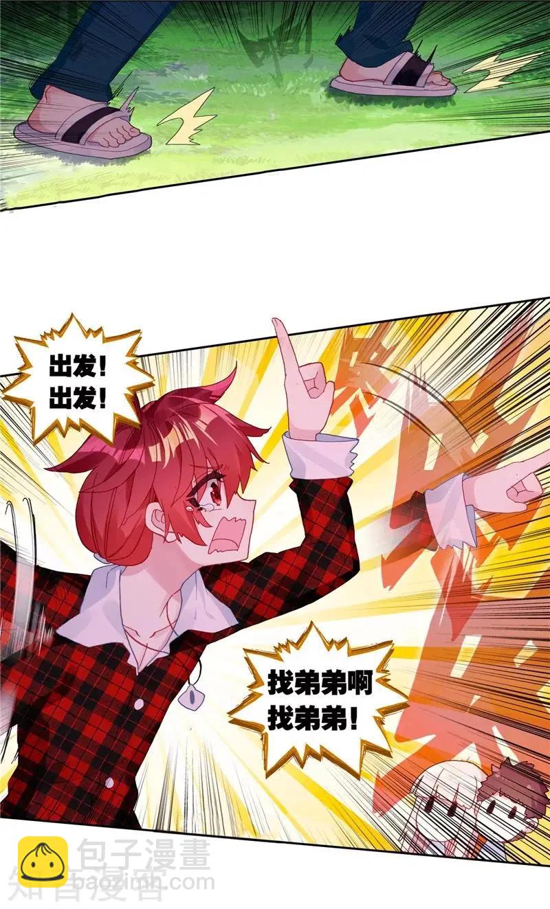 第68话 重逢(1/2)-第67话