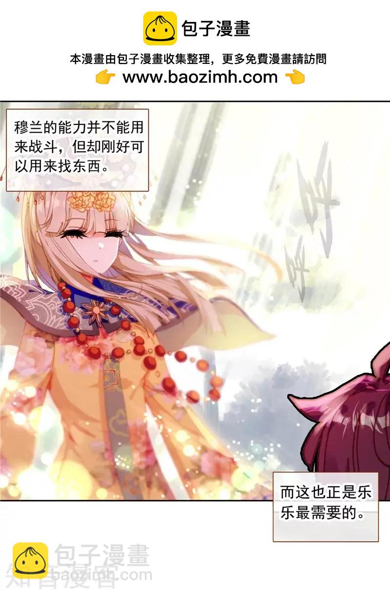 第68话 重逢(1/2)-第67话