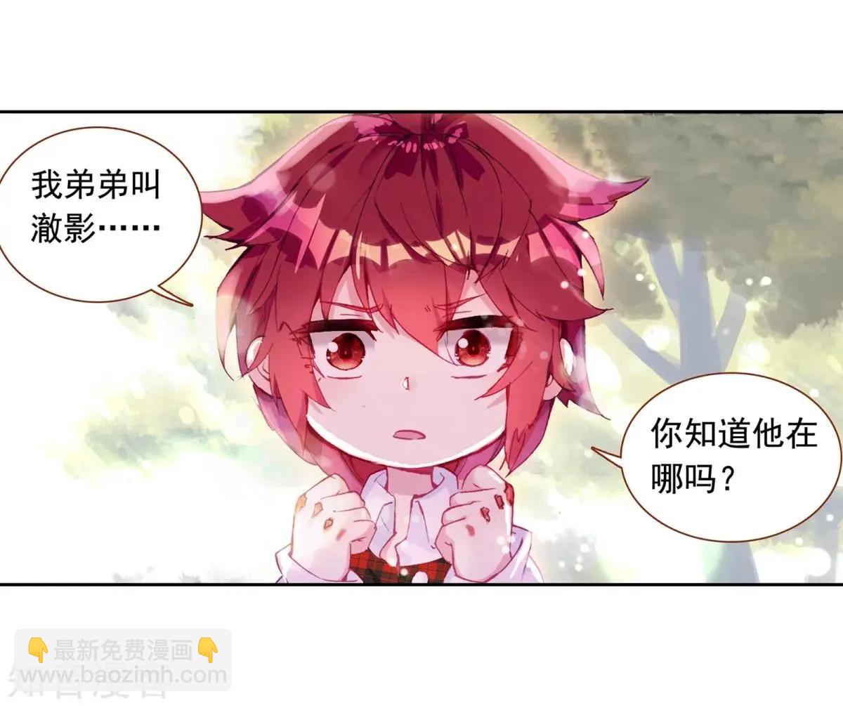 第68话 重逢(1/2)-第67话