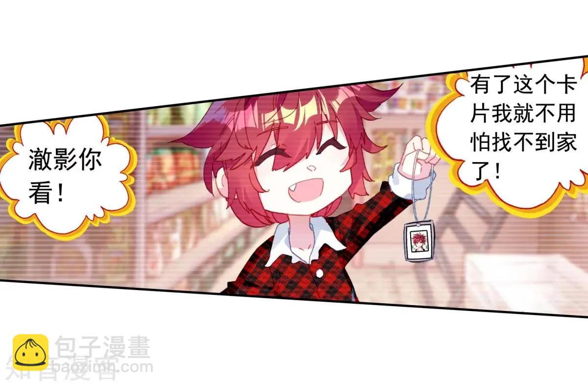 第68话 重逢(1/2)-第67话