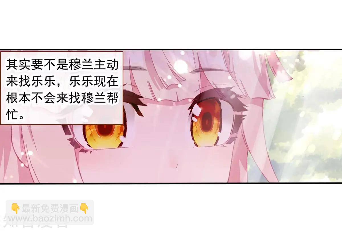 第68话 重逢(1/2)-第67话