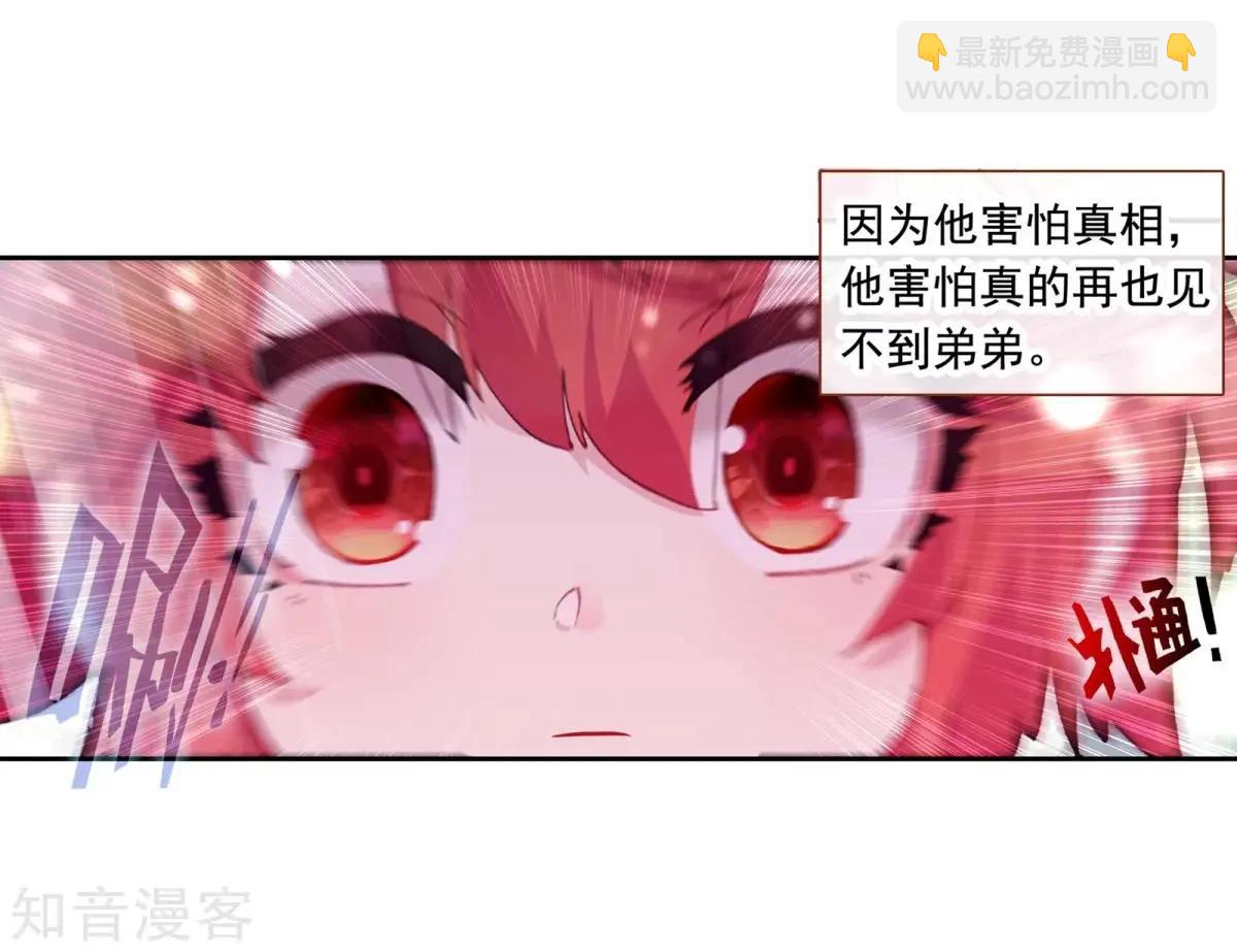 第68话 重逢(1/2)-第67话