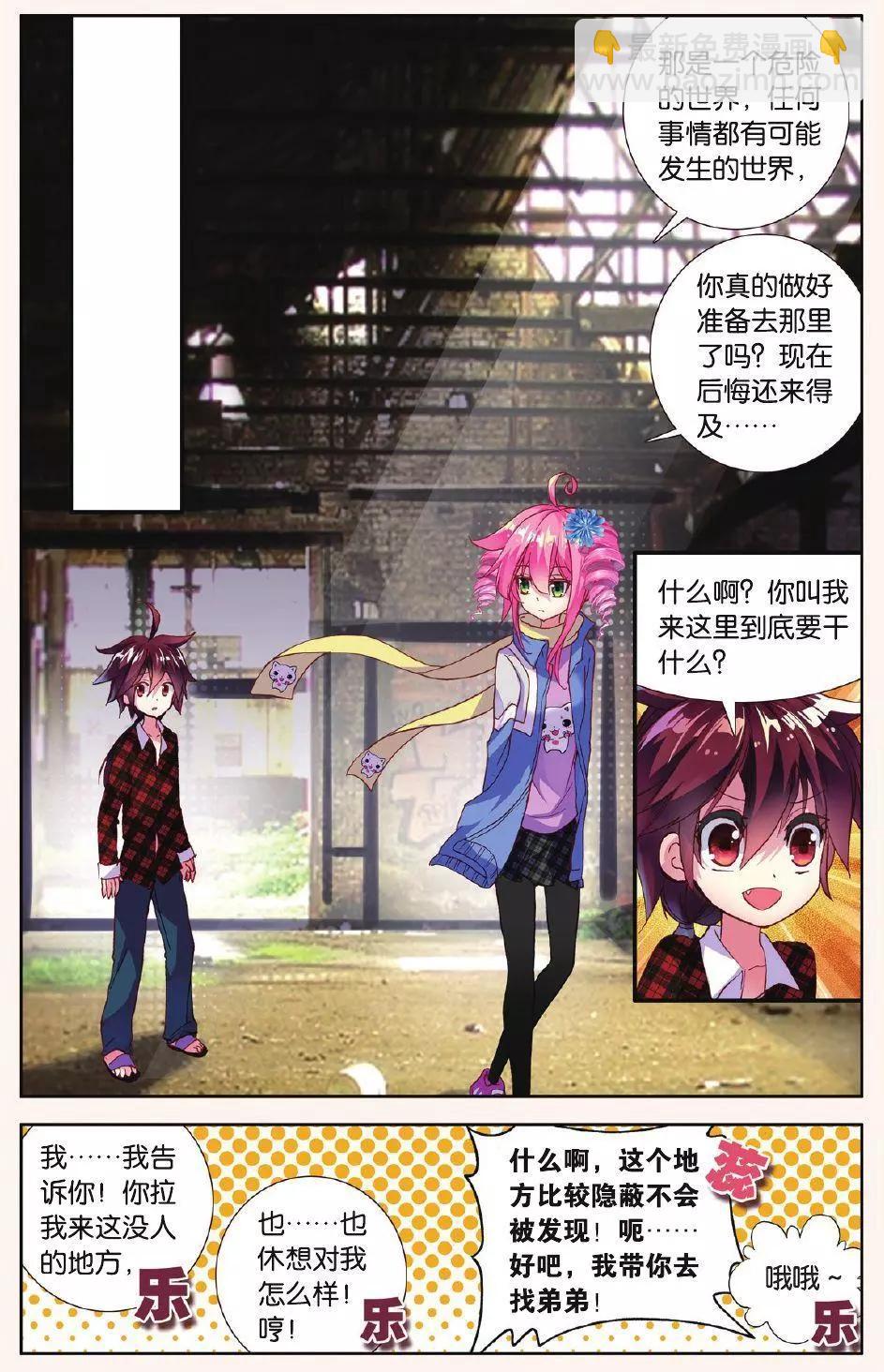 第08话 最后的羽翼-第7话