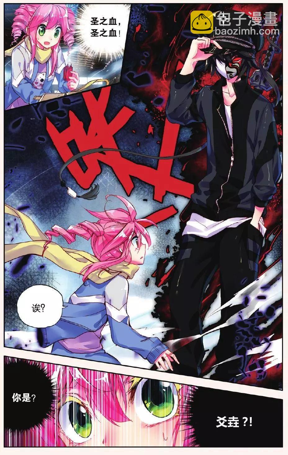 第08话 最后的羽翼-第7话