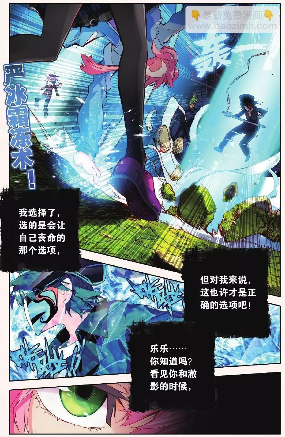 第08话 最后的羽翼-第7话