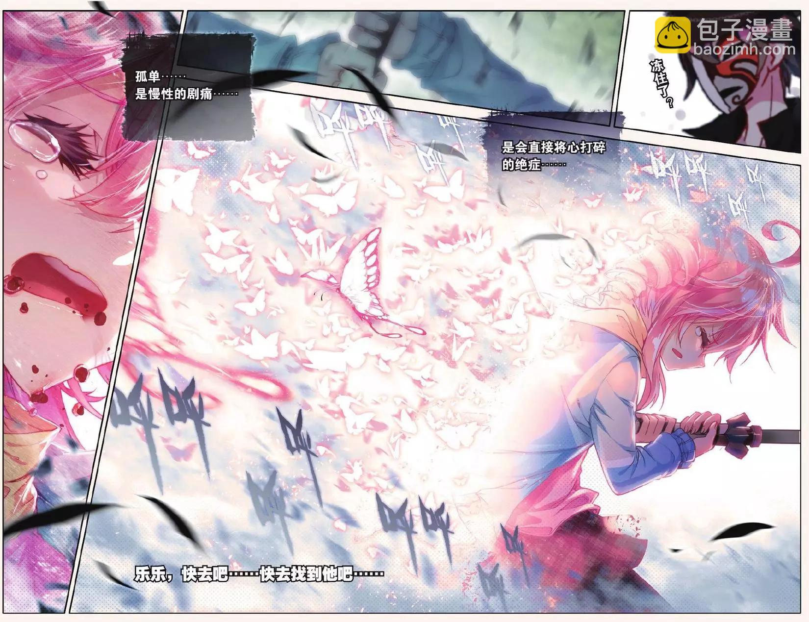 第08话 最后的羽翼-第7话