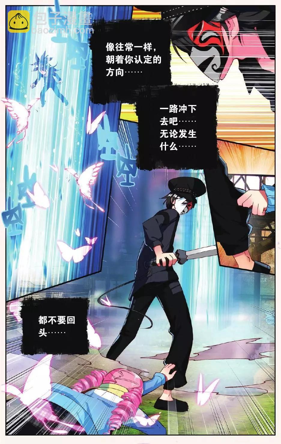 第08话 最后的羽翼-第7话