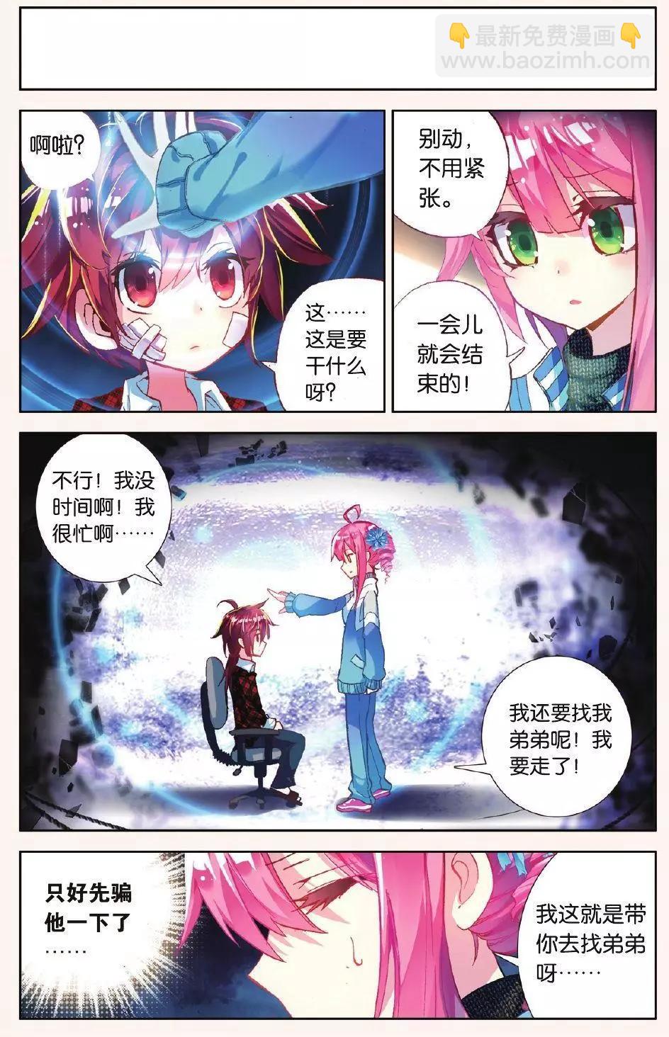 第08话 最后的羽翼-第7话