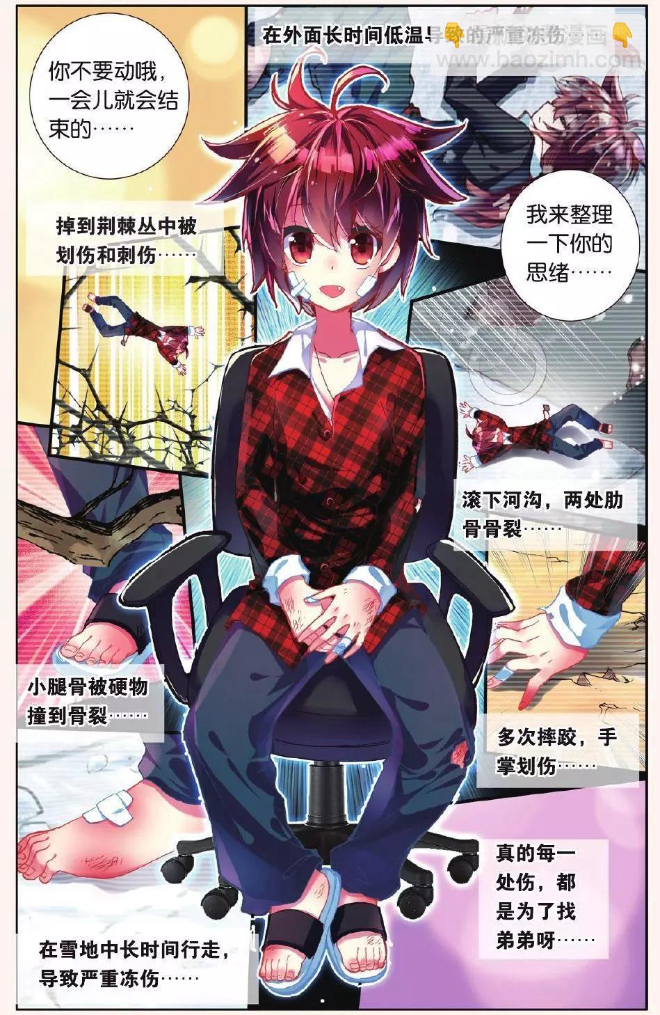 第08话 最后的羽翼-第7话