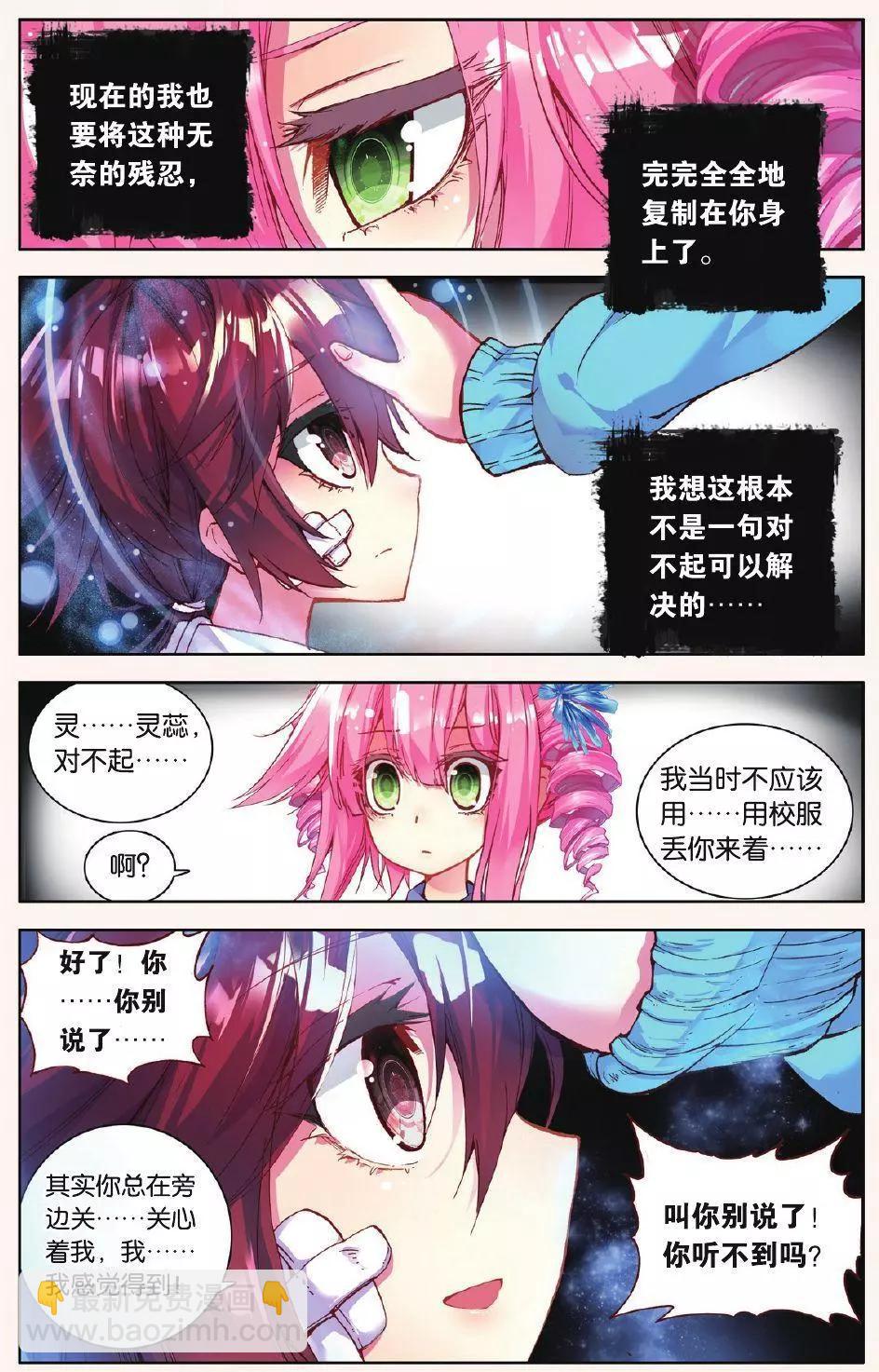 第08话 最后的羽翼-第7话