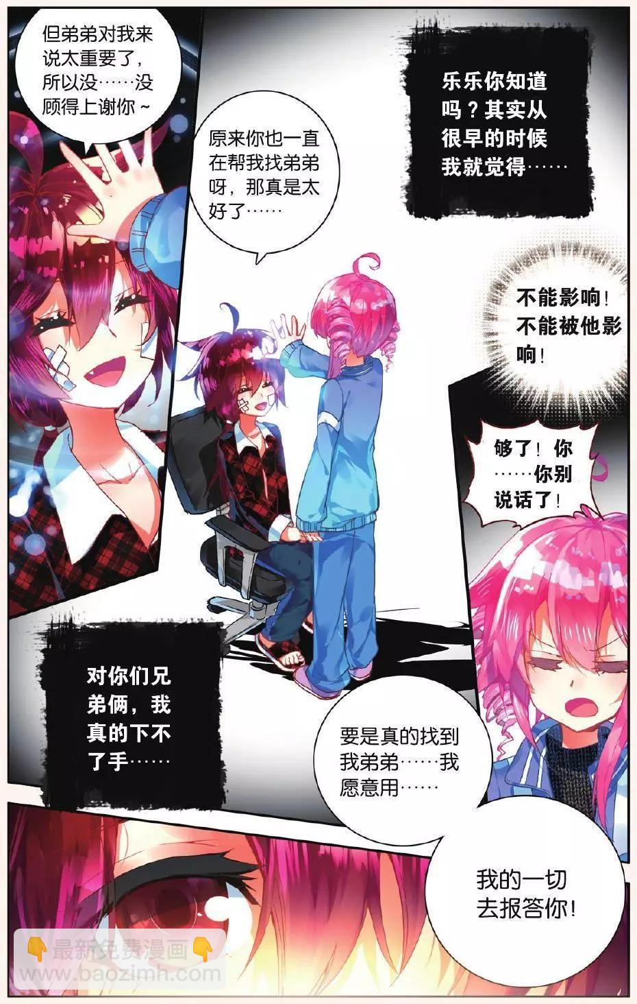 第08话 最后的羽翼-第7话