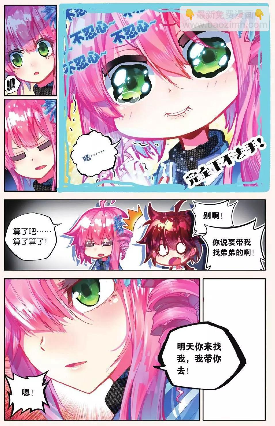 第08话 最后的羽翼-第7话