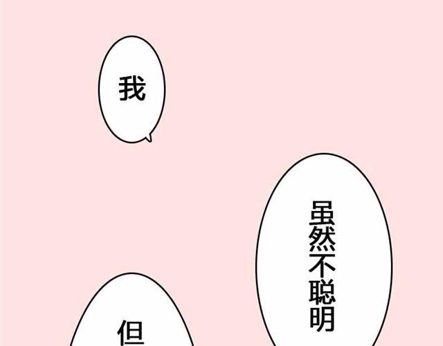 星空之下 - 第4話 爲什麼是我呢 - 2