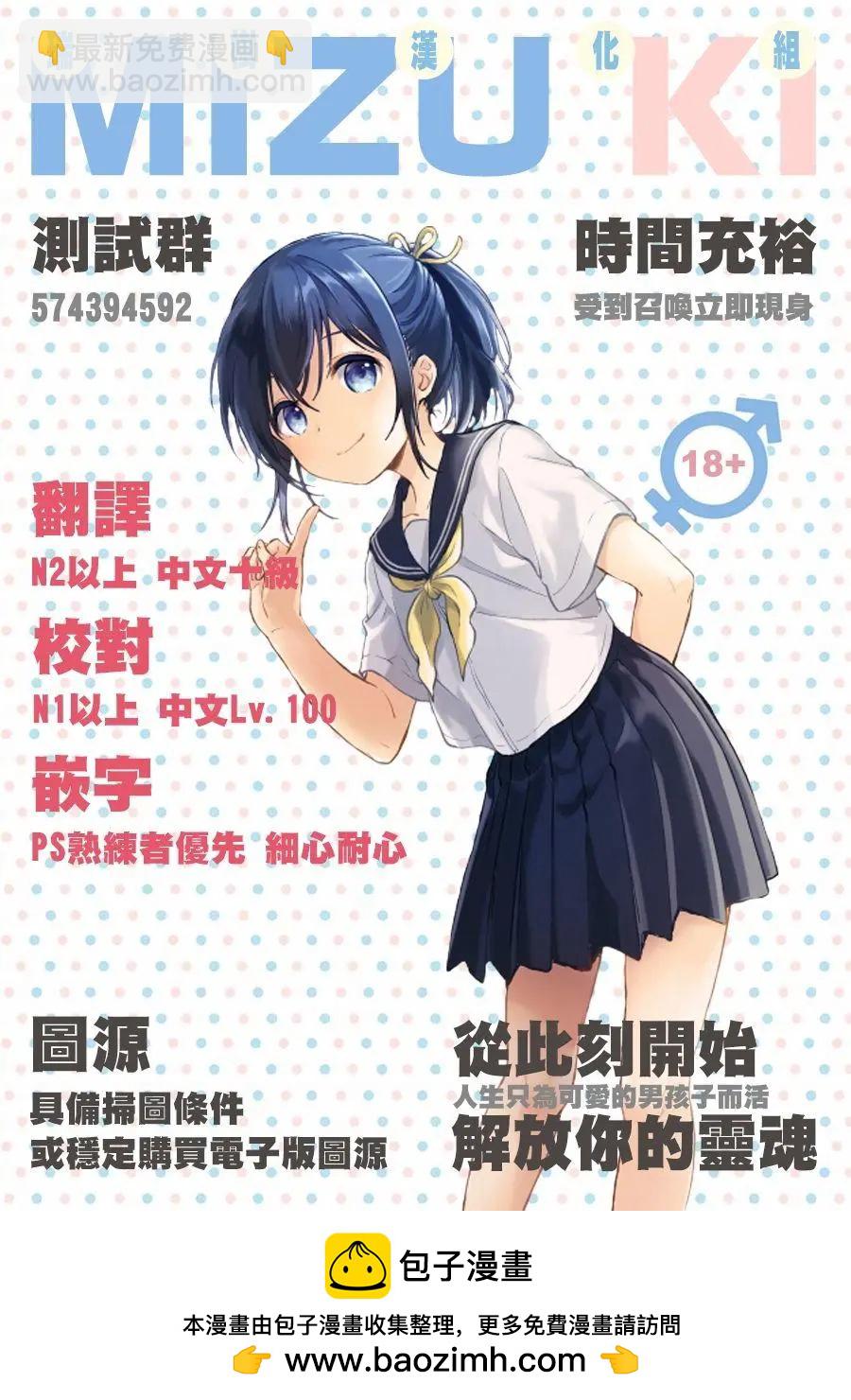 醒來的時候變成了獸耳少女 - 第03話 - 1