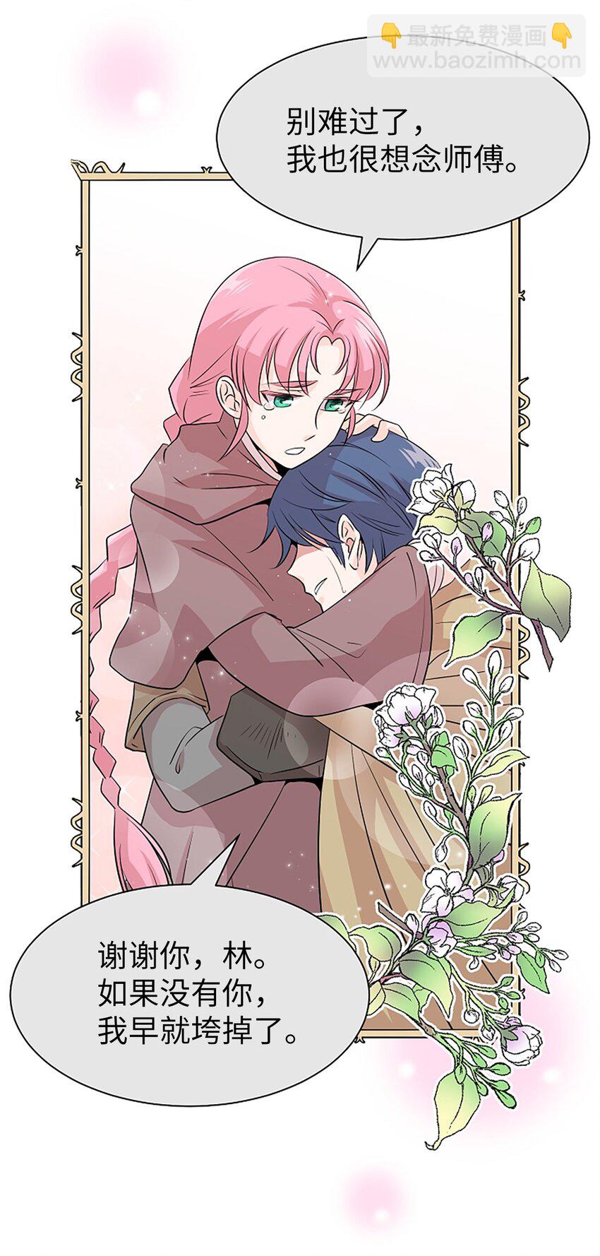 01 我穿越成了魔王(1/2)-第1话