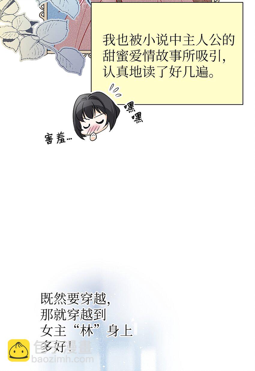 01 我穿越成了魔王(1/2)-第1话