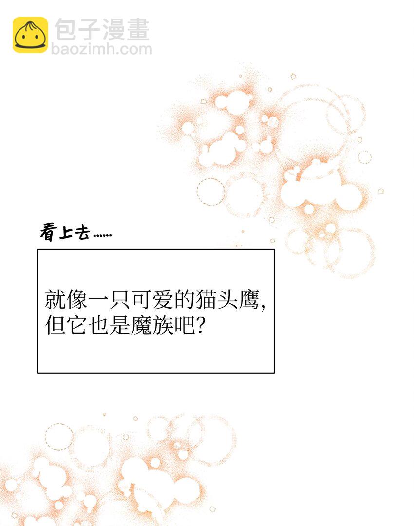 01 我穿越成了魔王(1/2)-第1话